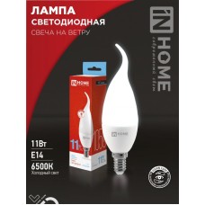 Лампа светодиодная LED-СВЕЧА НА ВЕТРУ-VC 11Вт 230В Е14 6500К 1050Лм IN HOME