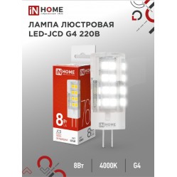 Лампа светодиодная LED-JCD 230В 8Вт G4 4000К 760Лм IN HOME