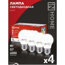 Лампа светодиодная LED-ШАР-VC 4PACK 8Вт 230В Е27 4000К 760Лм (4шт./упак) IN HOME