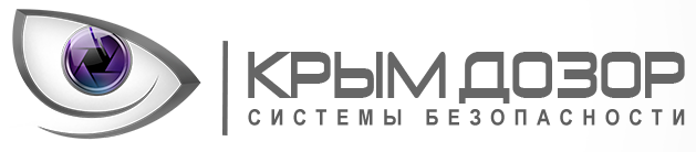 Системы безопасности Крым Дозор